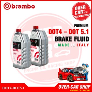 น้ำมันเบรค BREMBO DOT 4 - DOT5.1 ขนาด 500ml(ครึ่งลิตร) และ 1,000ml(1 ลิตร)