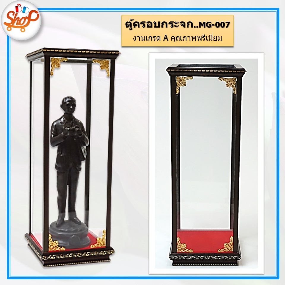 MG-007 Shopdeede ขายดี งาน เกรด เอ พรีเมี่ยม ตู้ครอบพระ กระจก ตู้โชว์ พระ ทรงสูง #shopdee de