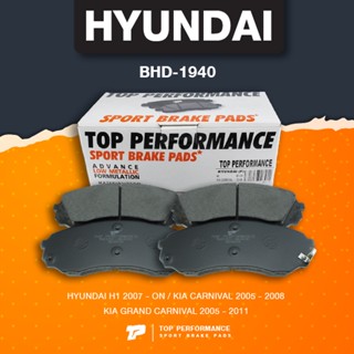 (ประกัน 3 เดือน) ผ้าเบรค หน้า HYUNDAI H1 / KIA CARNIVAL / GRAND CARNIVAL - TOP PERFORMANCE JAPAN - BHD 1940 - ผ้าเบรก...