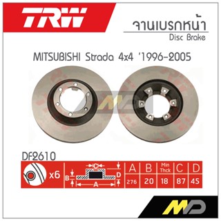 TRW จานเบรก MITSUBISHI STRADA 4x4 ปี 1996-2005