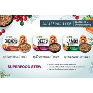 Jerhigh Super Food Stew สตูเนื้อสำหรับสุนัข อาหารเปียกสำหรับสุนัขระดับพรีเมียม ขนาด 200g.