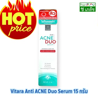 [ใหม่🔥]Vitara Anti Acne Duo Serum 15 ml ไวทาร่า แอนตี้ แอคเน่ ดูโอ้ เซรั่ม 15 มล.