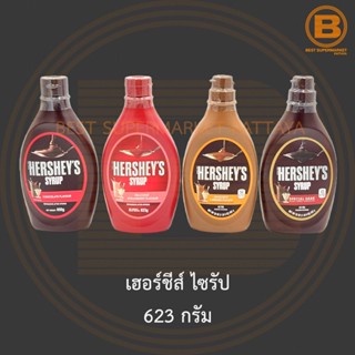 เฮอร์ชีส์ ไซรัป 623 กรัม Hersheys Syrup 623 g.