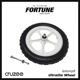 ✅ลิขสิทธิ์แท้ 100%🇺🇸✨Cruzee Ultralite Wheels ล้อเดิมสำหรับ Cruzee 12 นิ้ว