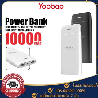 พาวเวอร์แบงค์ Yoobao รุ่น P10T แบตสำรอง ความจุ 10000mAh. ชาร์จเร็ว Powerbank Fast Charge สะดวกพกพา ไฟ LED