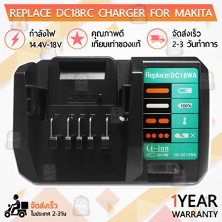 Qbag - รับประกัน 1 ปี แท่นชาร์ท DC18WA แบตเตอรี่ Makita 18V BL1813G BL1415G ชาร์จเร็ว แท่นชาร์จ - Battery Charger DC18WA