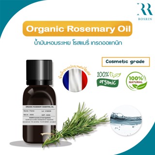 Organic Rosemary Oil น้ำมันหอมระเหย โรสแมรี่ เกรดออแกนิก ขนาด 10g- 25g