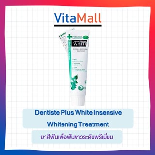 Dentiste Plus White Insensive Whitening Treatment 100 g ยาสีฟัน เดนทีสเต้ ฟันขาว