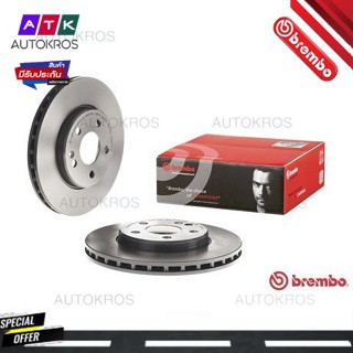 จานเบรคหน้า BENZ A-CLASS W169 A200 2004-2012 B-CLASS W245 B170 B180 B200 2005-2011 09 8681 11 BREMBO