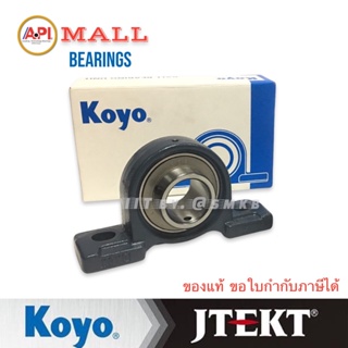 KOYO UCP215 ตลับลูกปืนตุ๊กตา UCP 215 BEARING UNITS ( เพลา 75 มม. )