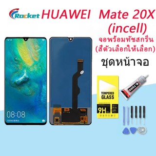 For HUAWEI Mate 20 X อะไหล่หน้าจอพร้อมทัสกรีน หน้าจอ LCD Display Touch Screen