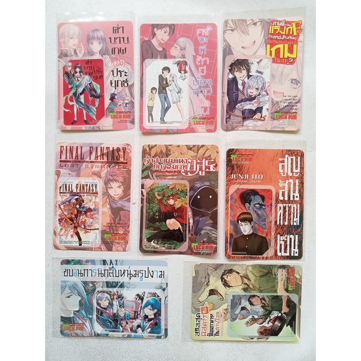 สติ๊กเกอร์ : Sticker Manga : ลายมังงะ การ์ตูน รํกพิมพ์ : LuckPim