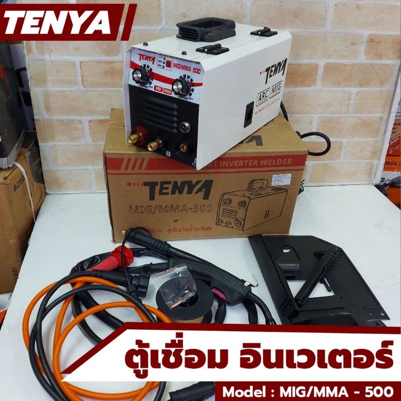 TENYA ตู้เชื่อมอินเวเตอร์ ตู้เชื่อม ตู้เชื่อมมิกซ์ รุ่น MIG/MMA - 500เชื่อมได้โดยไม่ต้องใช้แก๊สไฟแรง