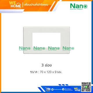 แผงหน้ากากขอบเหลี่ยม  3 ช่อง NANO-400-3