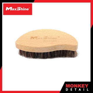 แปรงขนม้า ทำความสะอาดภายใน MAXSHINE ERGONOMIC INTERIOR DETAILING BRUSH