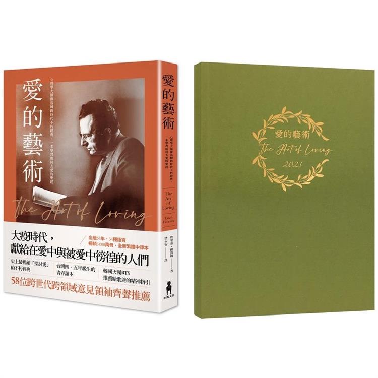 ** Out Of Print * Art Of Love (Psychology Immortal Classics x2023 Action Notebook Of Love): True Mea