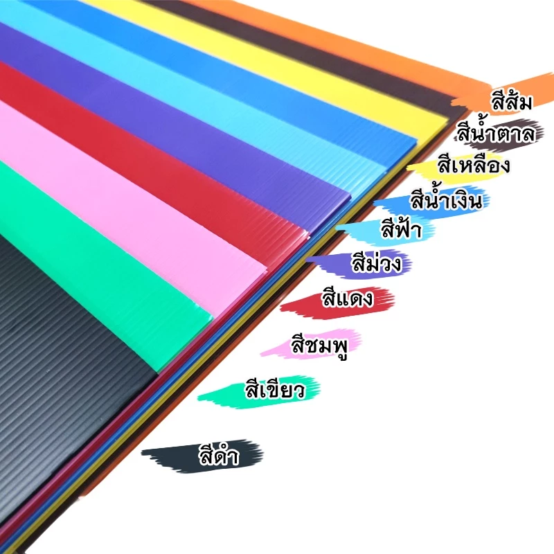 ฟิวเจอร์บอร์ด พลาสติกลูกฟูก ขนาด A3 (42x29.7ซม.) เลือกสีได้ สั่งขั้นต่ำ 5 แผ่น