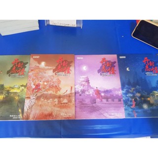 คดีปีศาจแห่งเมืองไคเฟิง 4 เล่มจบ / Wei Yu เขียน พริกหอม แปล / นิยายแฟนตาซีสืบสวนสอบสวนแปล / 21ตค.
