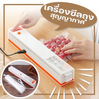 #2017 เครื่องซีล รุ่น QH-01 เครื่องซีลสูญญากาศ ปิดปากถุง Vacuum Sealer