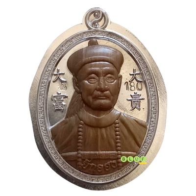 เหรียญพ่อปู่ ยี่กอฮง ตะกั่วไม่ตัดปีก หน้ากากนวะ หลวงปู่บุญมา โชติธมฺโม สำนักสงฆ์เขาแก้วทอง จังหวัดปราจีนบุรี ปี 2564