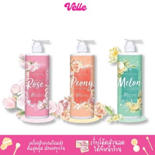 [📦 ส่งด่วน - ราคาถูก ] Cute Press 8 hr Moisturizing Fragrance body cream บอดี้ ครีม โลชั่นบำรุงผิว