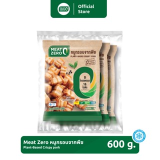 เนื้อสามชั้นจากพืช (หมูกรอบจากพืช) Meat Zero Plant-Based ขนาด 600 กรัม [แช่แข็ง]