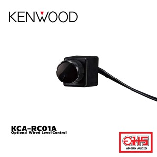 KENWOOD KCA-RC01A Optional Wired Level Control รีโมทปรับเสียงเบสตรงรุ่น X802-5 XM802-5 X502-1 X