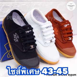 ไซส์พิเศษ 43-45 Breaker BK4 รองเท้านักเรียน เบรคเกอร์ สีขาว ดำ น้ำตาล ของแท้ 💯%