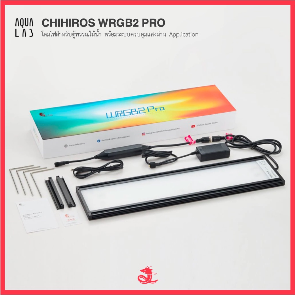Chihiros WRGB2 Pro 30-60cm โคมไฟสำหรับตู้พรรณไม้น้ำ พร้อมระบบควบคุมแสงผ่าน Application