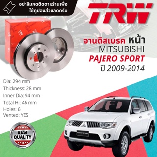 🔥ใช้คูปองลด20%เต็ม🔥จานดิสเบรค 2 ใบ จานดิสเบรคหน้า เหล็กเกรด GG20 DF 8189  Mitsubishi Pajero Sport ปี 2009-2014