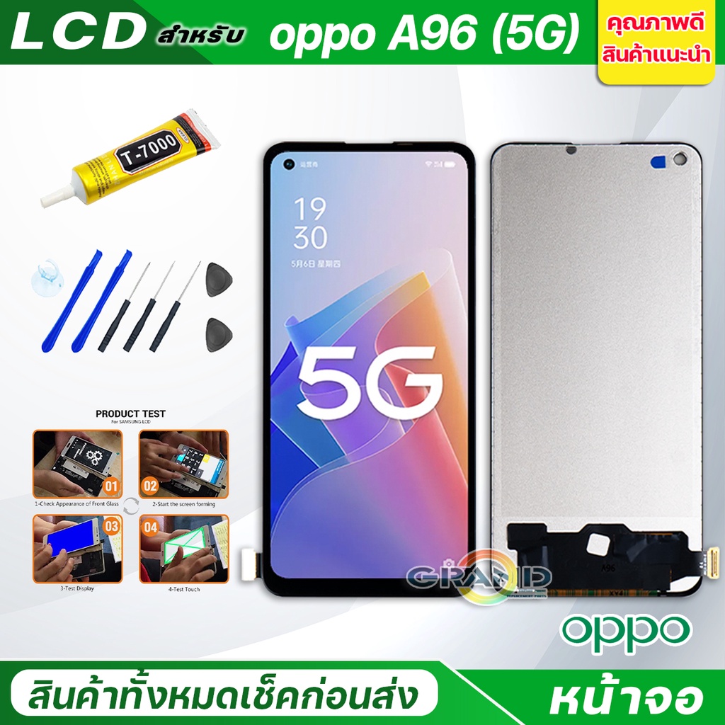 จอชุด oppo A96(5G) หน้าจอ จอ + ทัช ออปโป้ A96(5G) Screen Display Touch Panel For OPPO A96(5G) แถมไขค