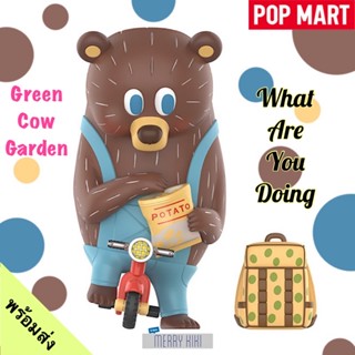 (พร้อมส่ง) POP MART Green Cow Garden What are you doing. โมเดล ฟิกเกอร์