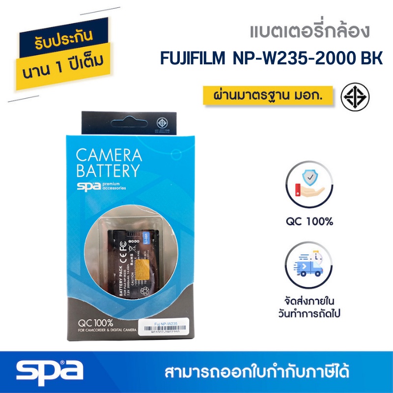 Fuji แบตเตอรี่กล้อง NP-W235 (Battery) 'Spa'