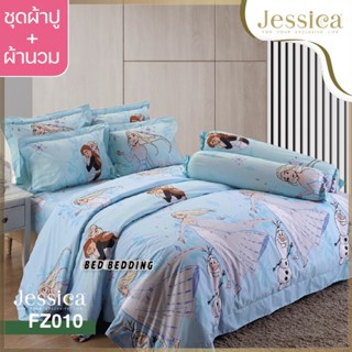 Jessica FZ010 ชุดผ้าปู พร้อมผ้านวม90x100นิ้ว จำนวน 6ชิ้น เอลซ่า (Frozen)