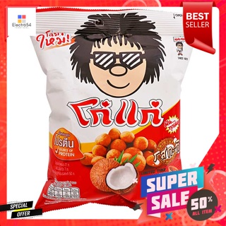 โก๋แก่ ถั่วลิสงอบกรอบ รสกะทิ 75 ก.Koh-Kae Crispy Peanuts Coconut Milk Flavor 75 g.