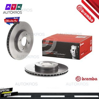 จานเบรคหน้า NISSAN MARCH ECO CAR K13 1.2 1.5 2014- NOTE E12 1.2 1.5 2013- จาน 260มิล 09 C543 11 BREMBO