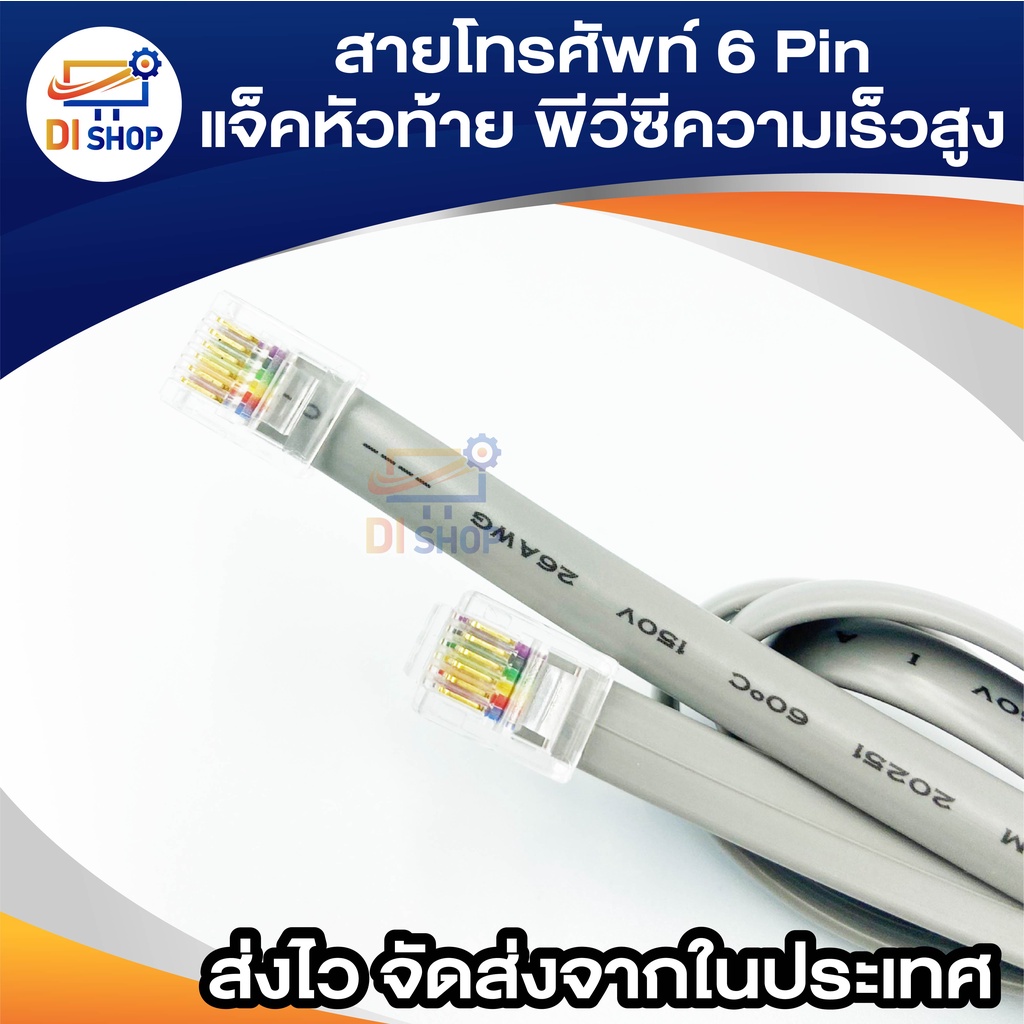 สายโทรศัพท์ 6 Pin แจ็คหัวท้าย ความยาว 1 เมตร พีวีซีความเร็วสูง 6 สาย สายการสื่อสารสีเทาแบน RJ12 6P6C สายเคเบิลสื่อสาร