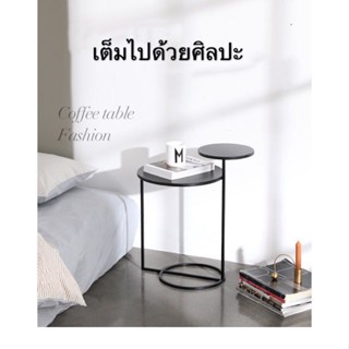 โต๊ะกาแฟ โต๊ะข้างเตียง Coffee table เก้าอี้โซฟาขนาดเล็กสไตล์นอร์ดิก