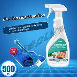 OnePlus สเปรย์น้ำยาเช็ดจอคอม 500ml น้ำยาเช็ดโทรศัพท์  โทรทัศน์ phone cleaning spray