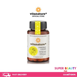 (ถ้ากดซื้อ 2 ขวด ได้ราคาถูก)* Vitanature+ Chamomile คาโมมายล์ สำหรับผู้ที่มีปัญหาเกี่ยวกับการนอนหลับ 30 แคปซูล/กระปุก