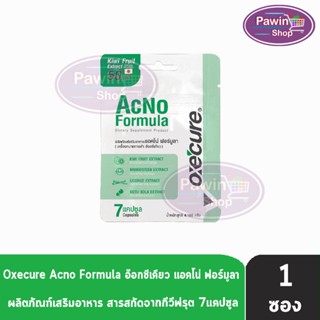 Oxe Cure Oxecure AcNo Formula Dietary Supplement แอคโน่ ฟอร์มูลา บรรจุ 7 แคปซูล [1 ซอง] วิตามินลดสิว จากญี่ปุ่น ทาน ลดสิวอักเสบ คุมมัน