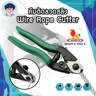 Wynns คีมตัดลวดสลิง Wire Rope Cutter รุ่น W0113