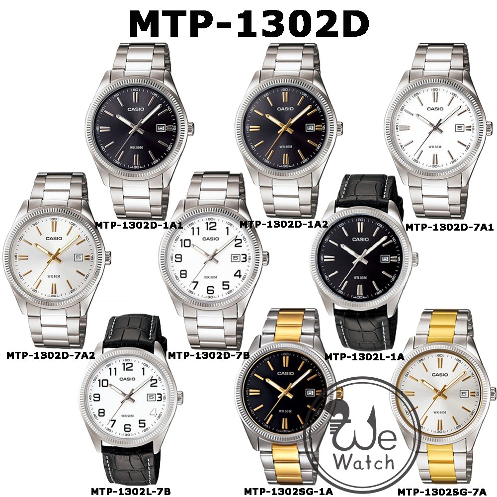 CASIO ของแท้ 100% รุ่น MTP-1302D MTP-1302L MTP-1302SG นาฬิกาผู้ชาย พร้อมกล่องและประกัน 1 ปี MTP1302D MTP1302