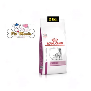 Royal Canin Vet Diet Dog Cardiac 2kg. โรยัล คานิน อาหารเม็ดสูตรเวทไดเอท สำหรับสุนัขที่เป็นโรคหัวใจ 2kg.