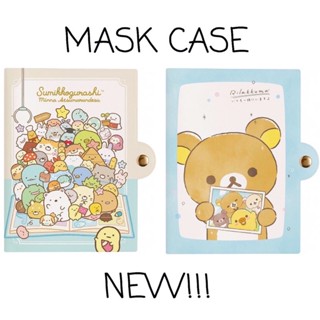 NEW!!! Mask Case ลาย San-X