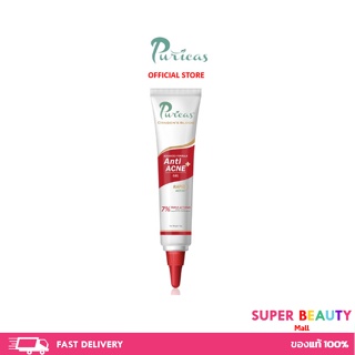 Puricas Advanced Formula Anti-Acne Gel เพียวริก้าส์ ดราก้อนส์ บลัด สการ์ เจล รักษาสิว 10g.