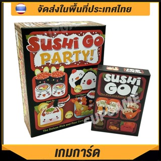 Sushi Go Board Game - Sushi Go : เกมกระดาน สําหรับงานปาร์ตี้