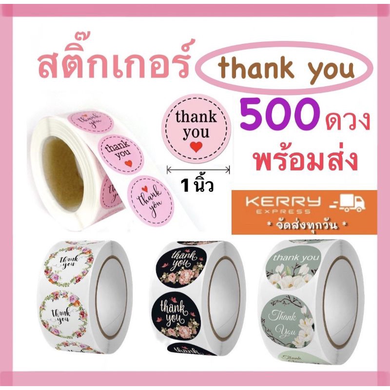 สติ๊กเกอร์ Thank you