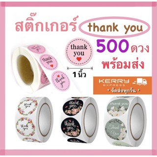 สติ๊กเกอร์ Thank you