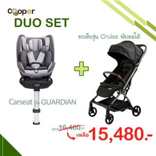 Cooper DUO Set GUARDIAN + CRUISE พับออโต้ เลือกสีได้